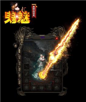 天龙八部私服兄弟无赦